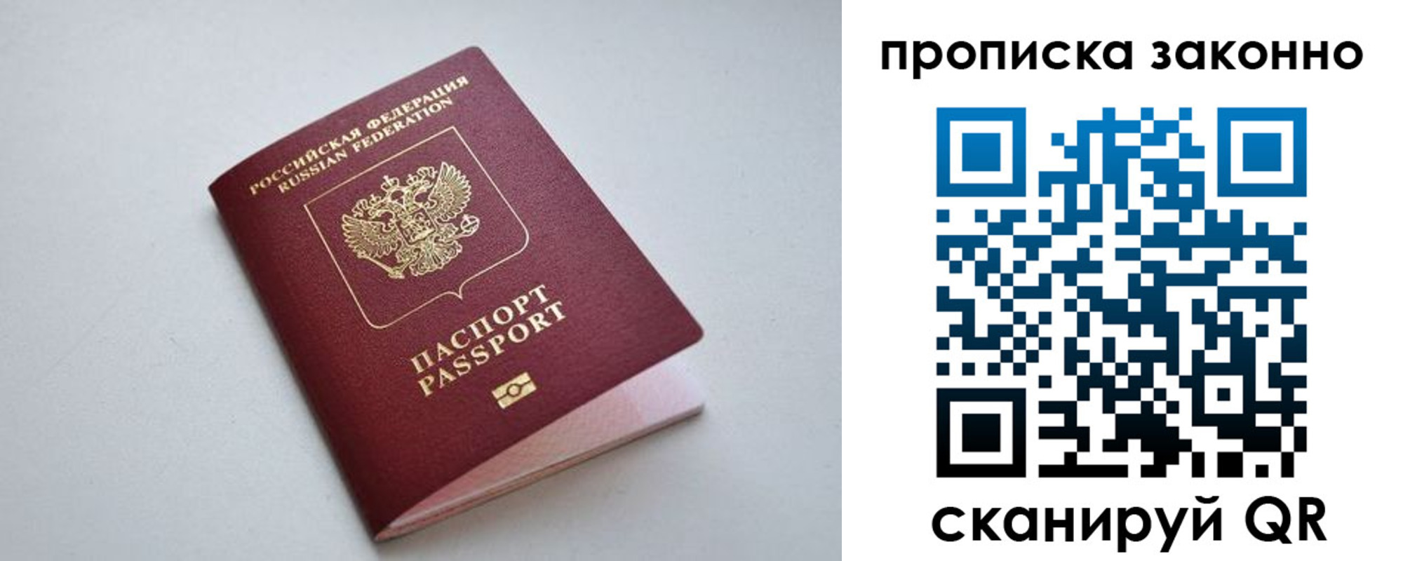 временная регистрация в квартире в Киселёвске