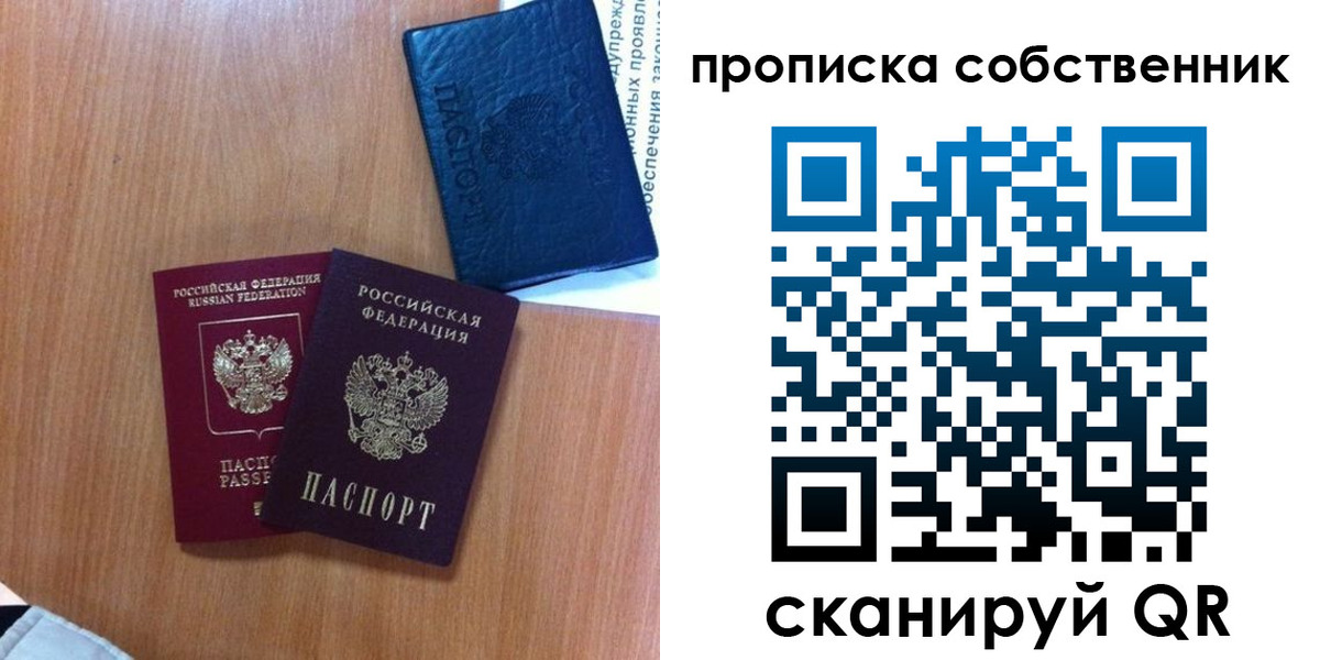 прописка в квартире в Киселёвске