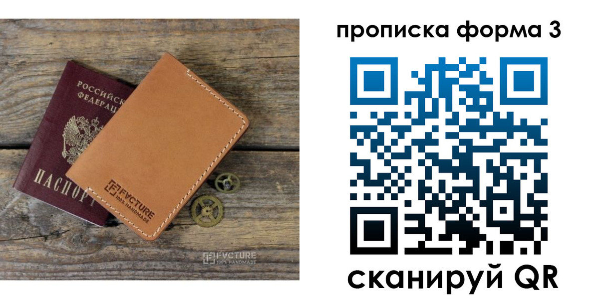 прописка ребенка в Киселёвске