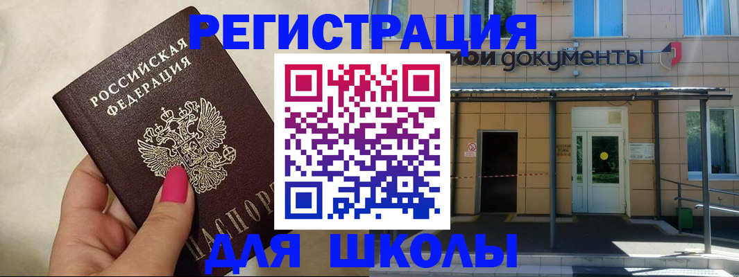 прописка для кредита в Киселёвске