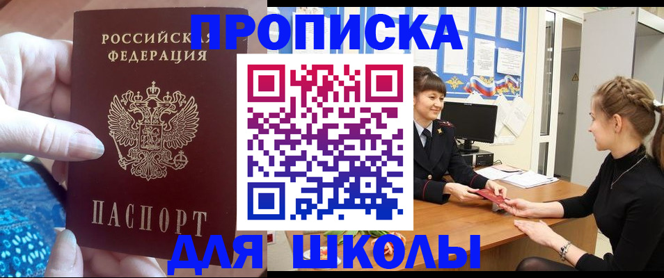 временная регистрация адрес в Киселёвске