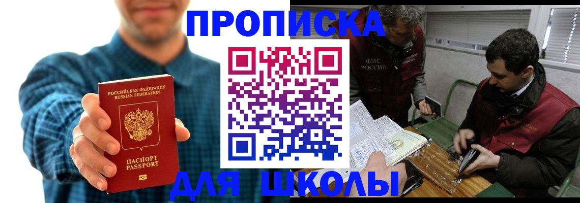 регистрация в Киселёвске