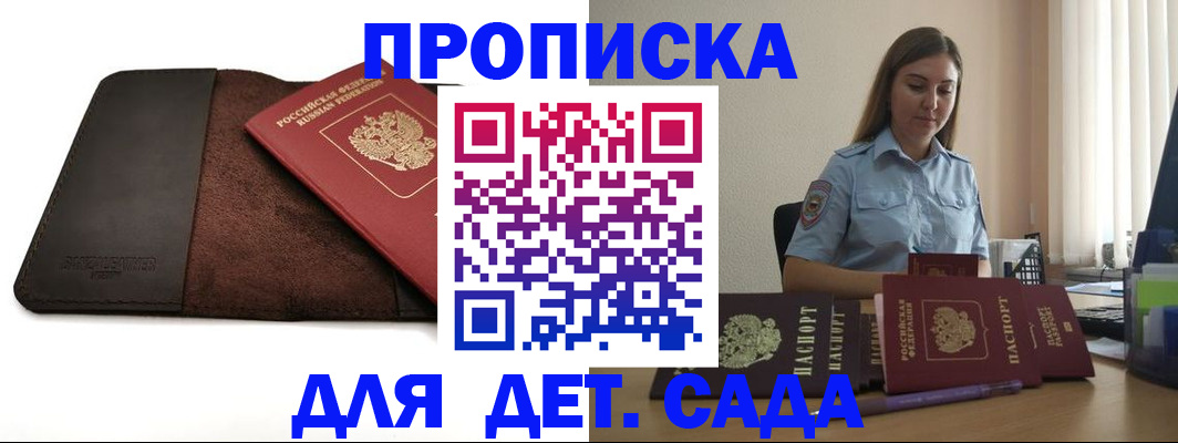 прописка поиск в Киселёвске